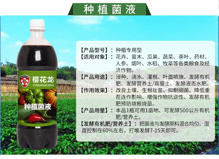 微生物菌劑菌肥土壤改良劑枯草芽孢菌桿菌農(nóng)用上億em菌種植專用