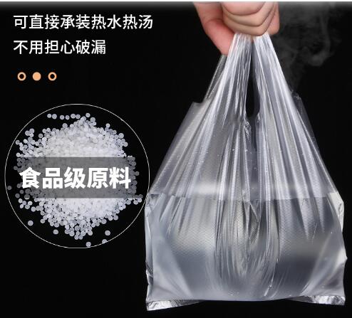 透明塑料袋食品袋白色商用方便袋一次性手提打包袋袋子批發(fā)背心袋