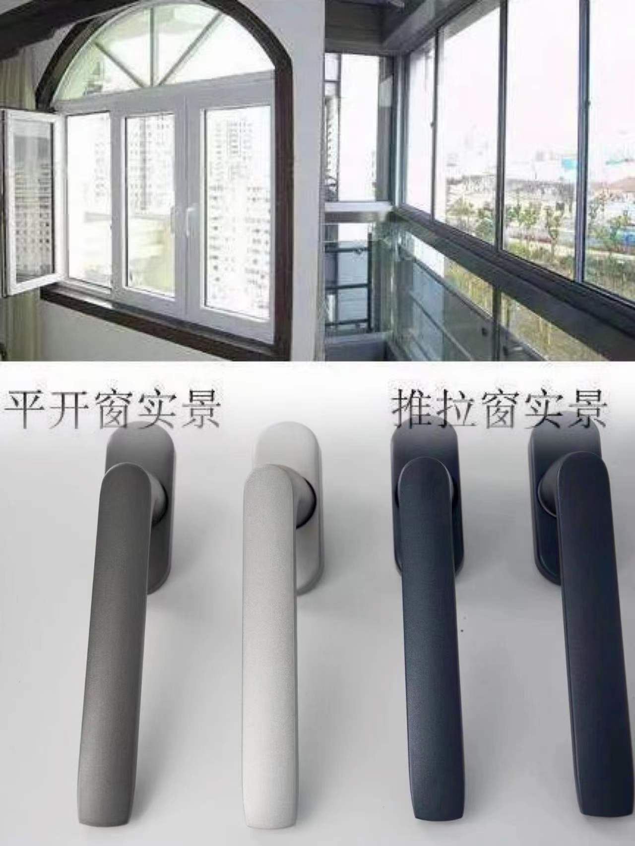 門窗執(zhí)手 斷橋窗把手執(zhí)手系列 左右執(zhí)手