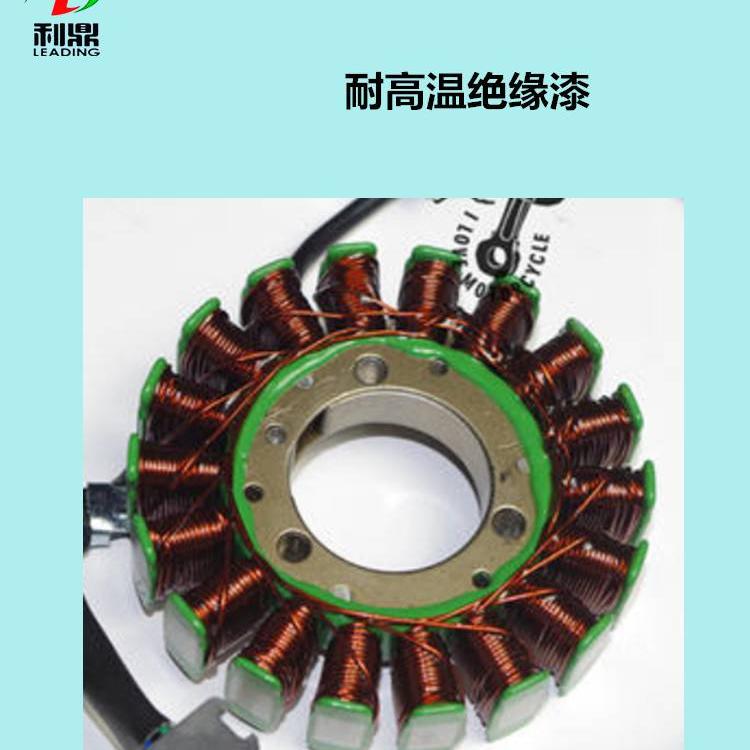 利鼎LD-401-C耐溫200度改性環(huán)氧樹(shù)脂線圈絕緣漆外包封絕緣膠