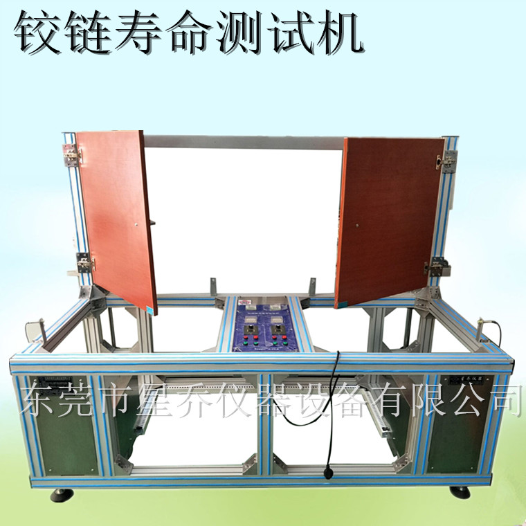 成品門柜門鉸鏈耐久性測(cè)試機(jī)?合頁門疲勞壽命試驗(yàn)機(jī)專業(yè)生產(chǎn)