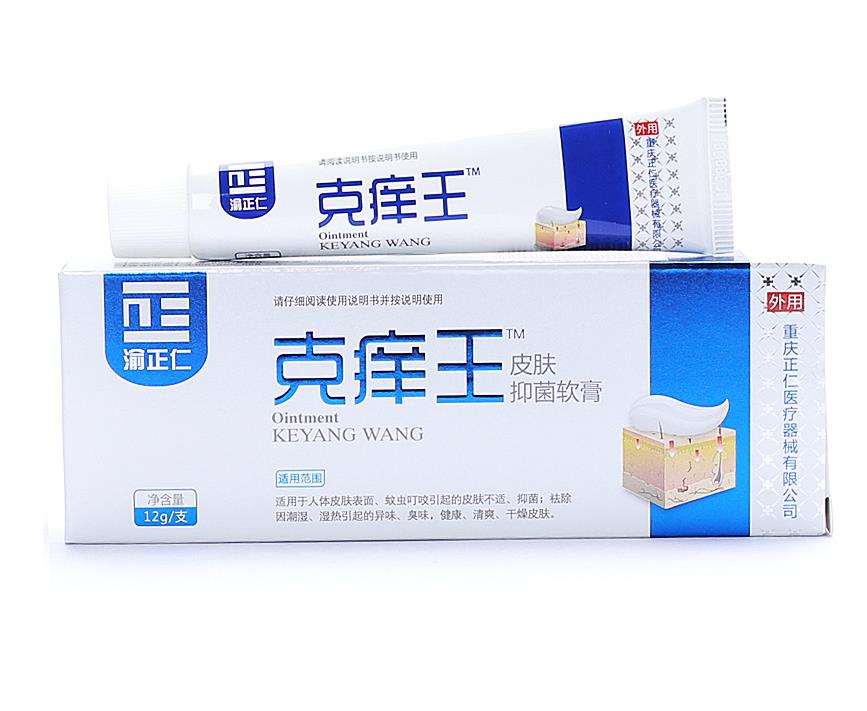 渝正仁 克癢王 渝正仁皮膚抑菌軟膏