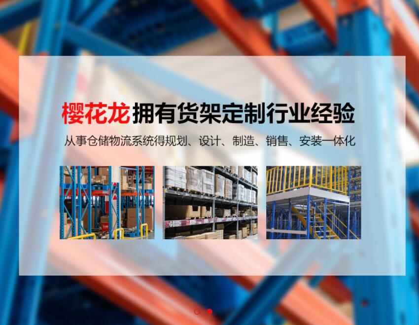 櫻花龍超市貨架-超市貨架子批發(fā)市場(chǎng)