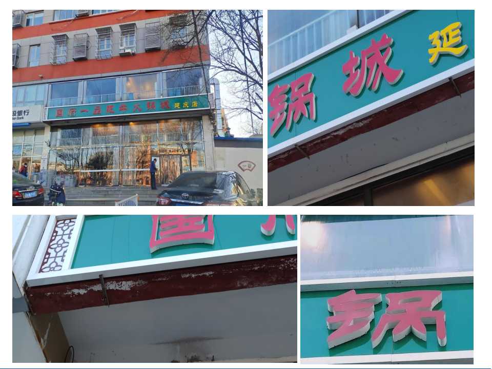 上海鈞測檢測技術(shù)服務(wù)有限公司北京分公司