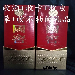 邢臺煙酒回收-邢臺收五糧液國窖專業(yè)收老酒