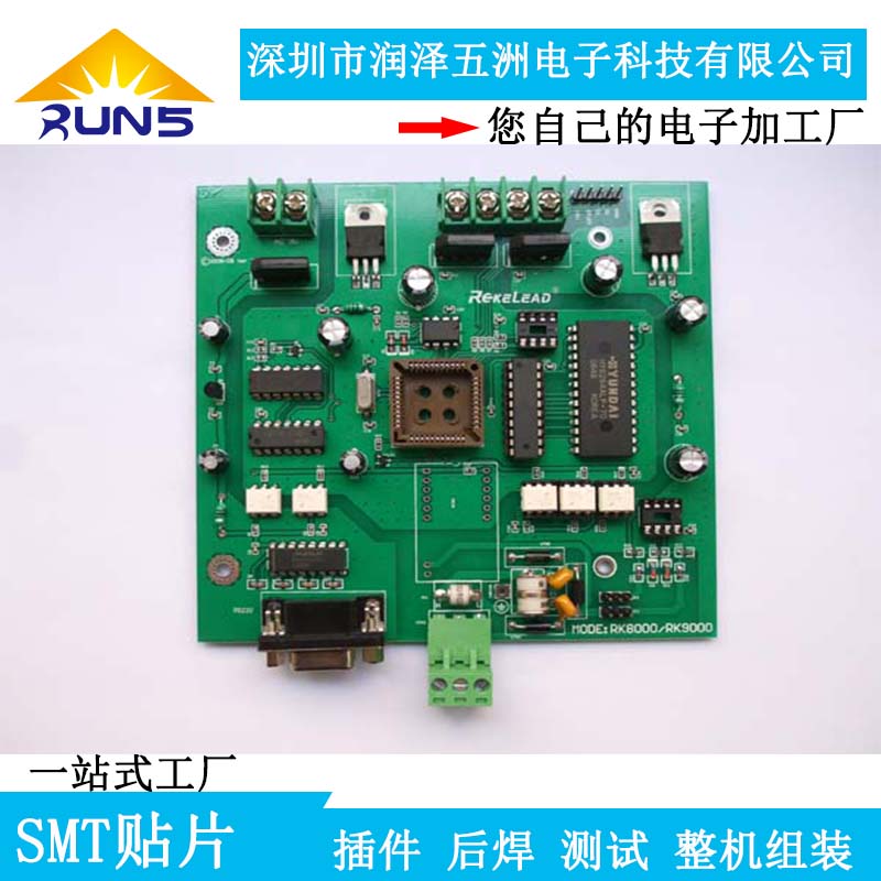 PCBA代工代料、PCBA開發(fā)設(shè)計(jì)、PCBA純加工、SMT貼片、DIP插件后焊