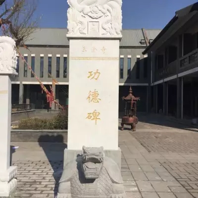 石雕龜馱碑、功德碑龜碑