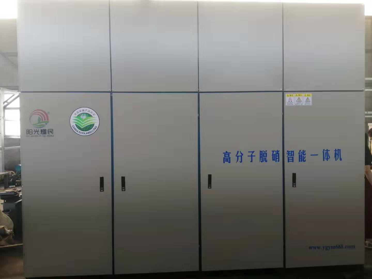 幾個山東做脫硝的廠家