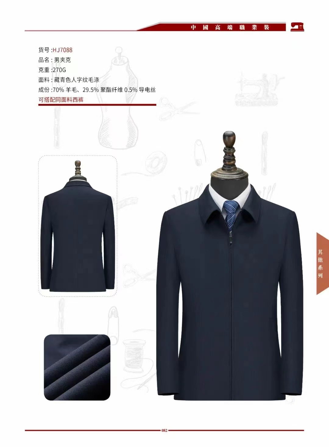 專業(yè)工作服，襯衫，生產(chǎn)加工廠13321111532