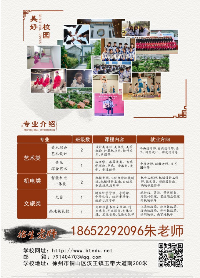 2022年悅音光博學(xué)校招生開始了18652292096朱老師