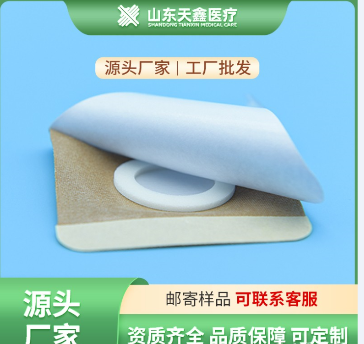 三伏貼批發(fā)廠家各類貼劑來樣定制