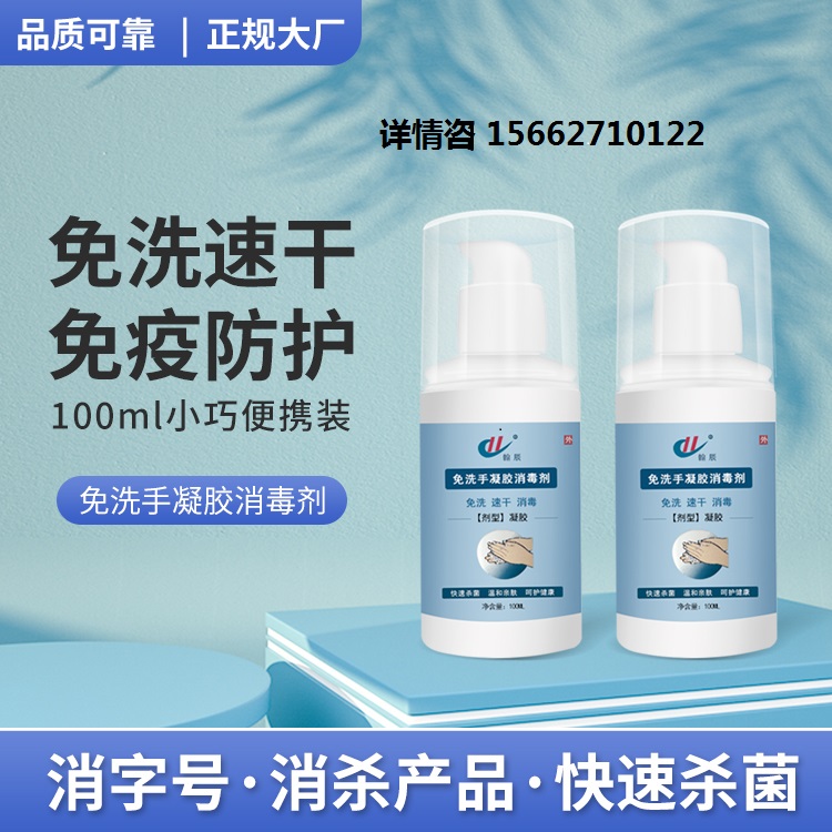 消殺防范xj病毒 家中常備大容量瓶裝免洗75%酒精洗手凝膠