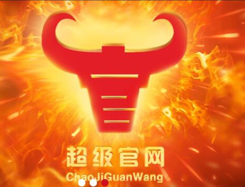 網(wǎng)站加盟網(wǎng)站代理網(wǎng)站設(shè)計(jì)模板代理更多模板chaojiguanwang.com/