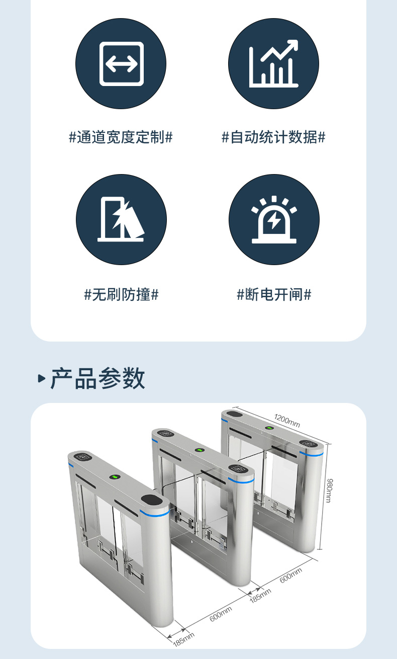 帥騰       智能道閘