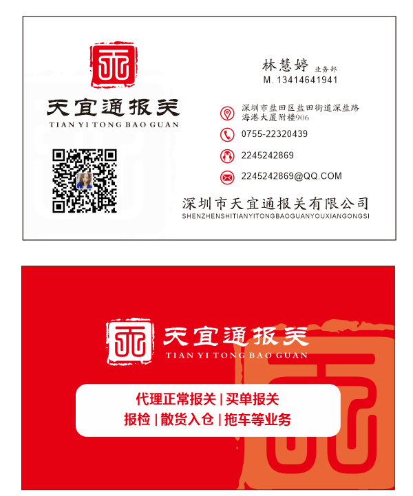 進出口物流報關，主營蛇口，鹽田，大鏟灣