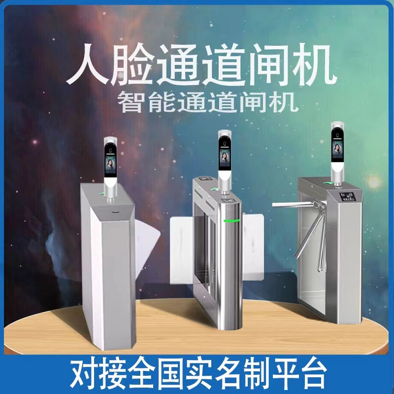 人行專用道閘擺閘三輥閘