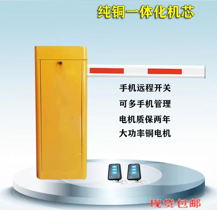 停車場車牌識別收費設(shè)備及系統(tǒng)