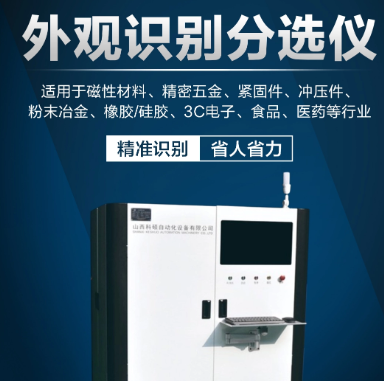 濰坊視覺監(jiān)測設(shè)備、濰坊篩選設(shè)備 15064612193