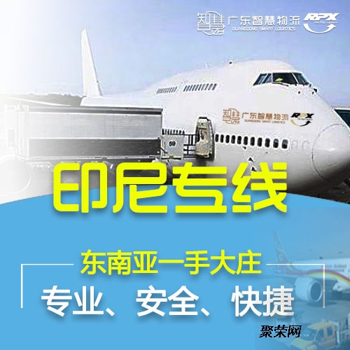 籃球從廈門集美空運到印尼雙清物流專線