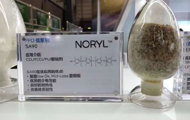 PPO SA90低分子量PPE粉覆銅板專用SABIC沙伯基礎(chǔ)聚苯醚低聚物