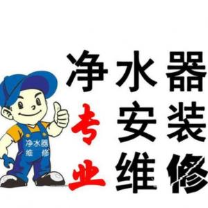 天津尚赫凈水機換濾芯維修電話(各區(qū)網(wǎng)點24小時)統(tǒng)一尚赫熱線