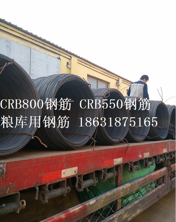 CRB800預(yù)應(yīng)力鋼筋 CRB550冷軋帶肋鋼筋的區(qū)別18631875165