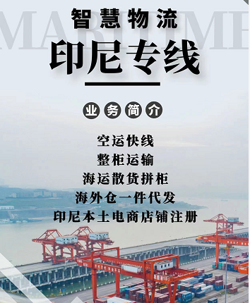 摩托車用品從廣州發(fā)到印尼散貨拼箱整柜雙清包稅到門