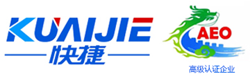 廣州市快捷報(bào)關(guān)報(bào)檢有限公司