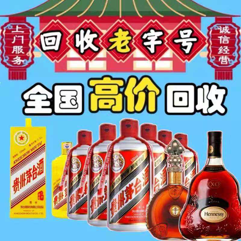 邢臺回收瀘州老窖窖齡酒 回收窖齡30年60年報價