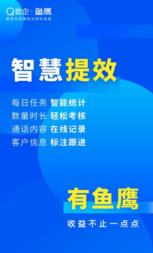 外呼系統(tǒng)全國可做  電話營銷系統(tǒng)