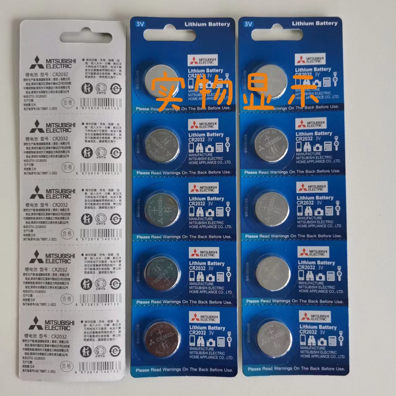 三菱3V紐扣電池CR2032