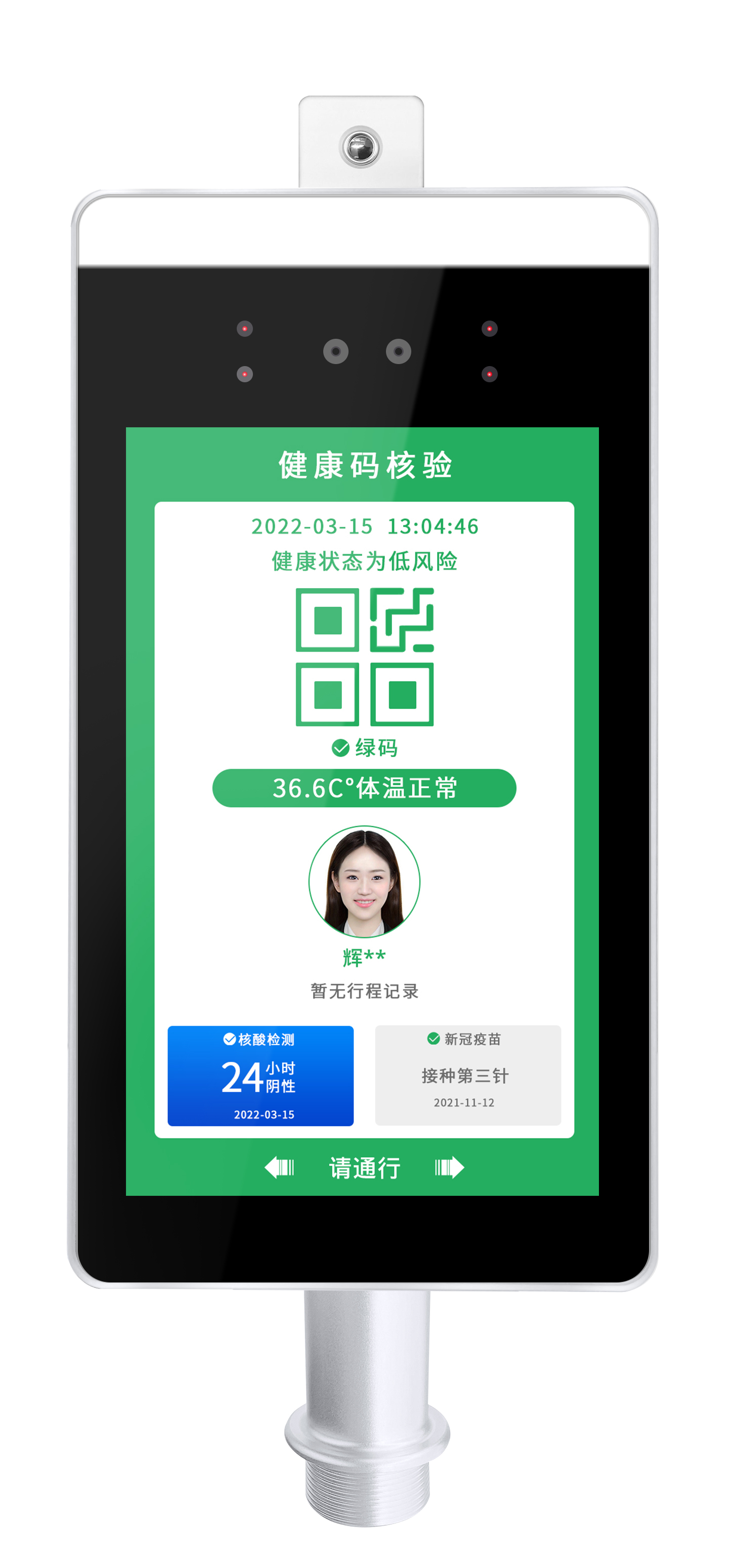 自主研發(fā)產(chǎn)品——人臉識(shí)別一體機(jī)