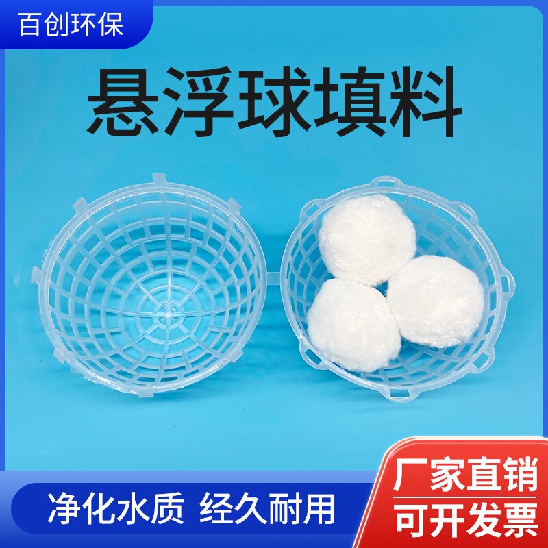 懸浮球   速分球   流離球