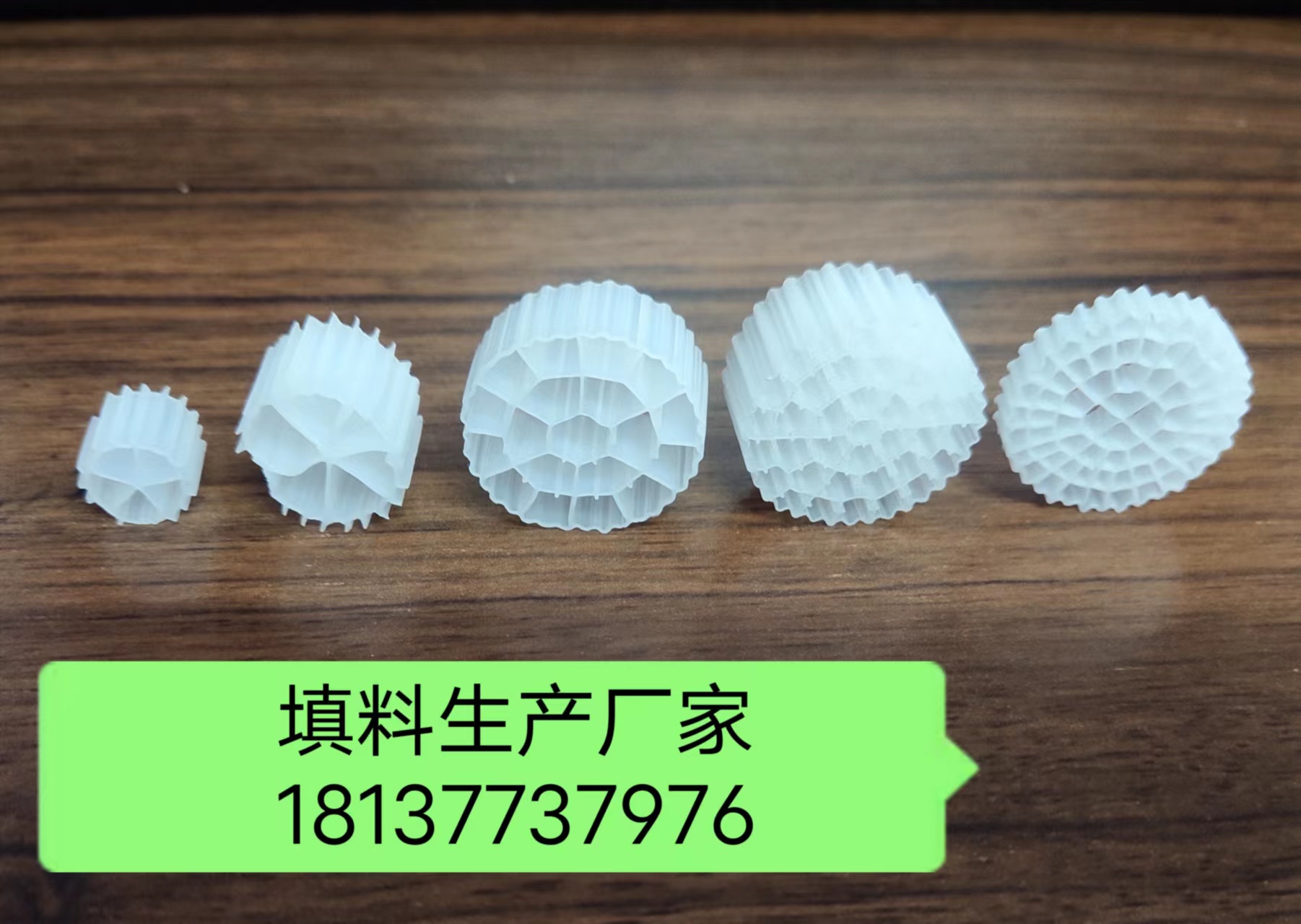 流化床填料  流化床填料生產(chǎn)、流化床填料現(xiàn)貨