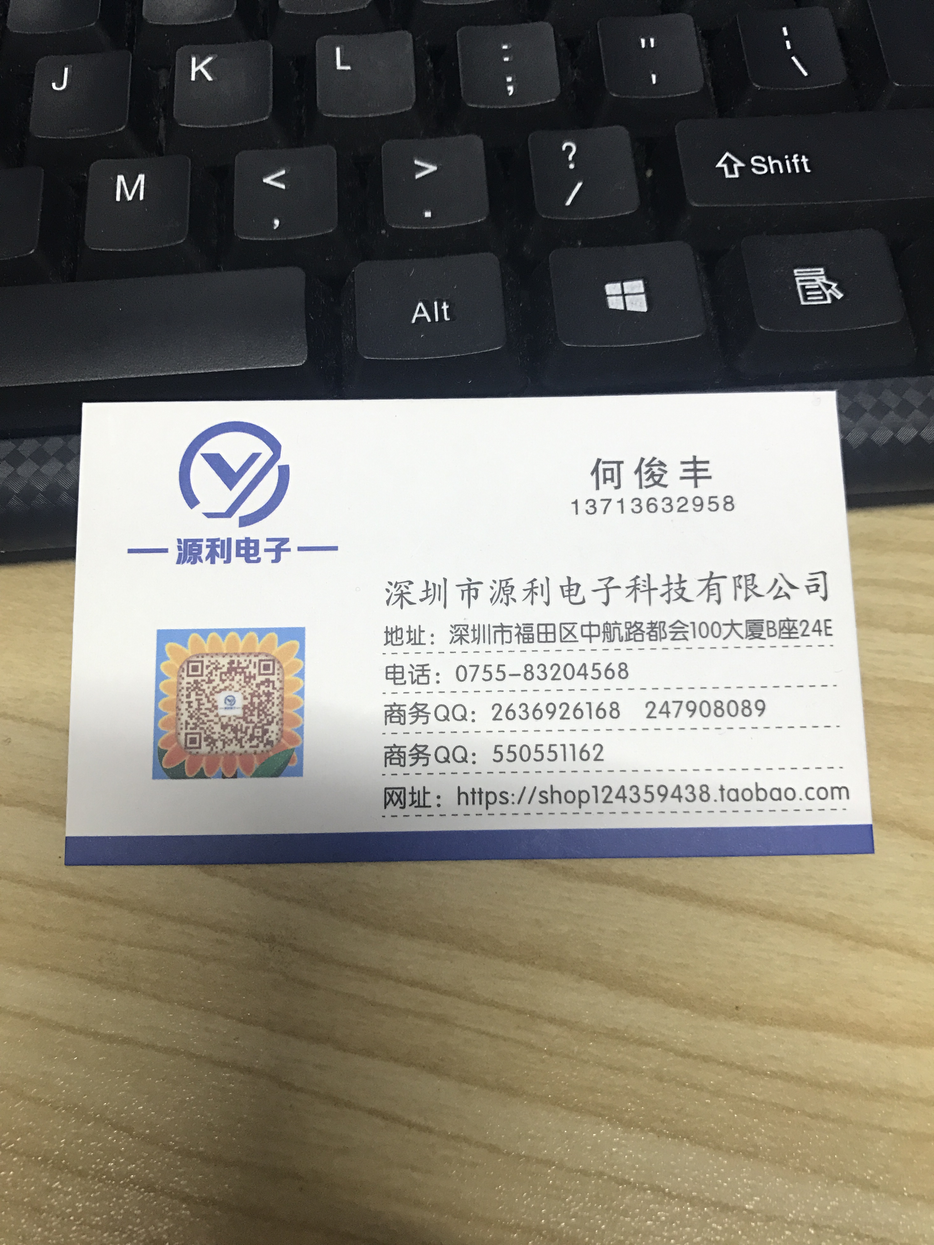 深圳市源利電子科技有限公司
