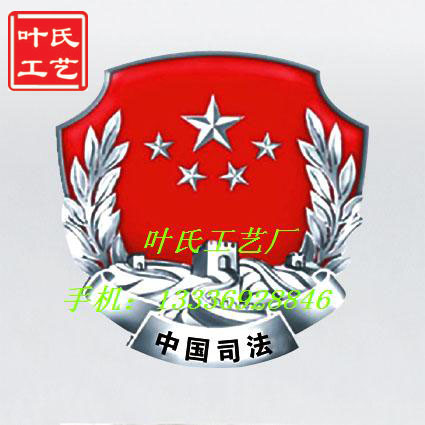 銷售大型司法徽加工訂做消防徽60cm那里有賣