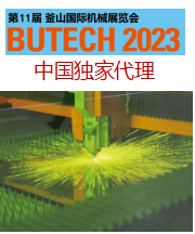 2023年第11屆韓國釜山國際機(jī)械展