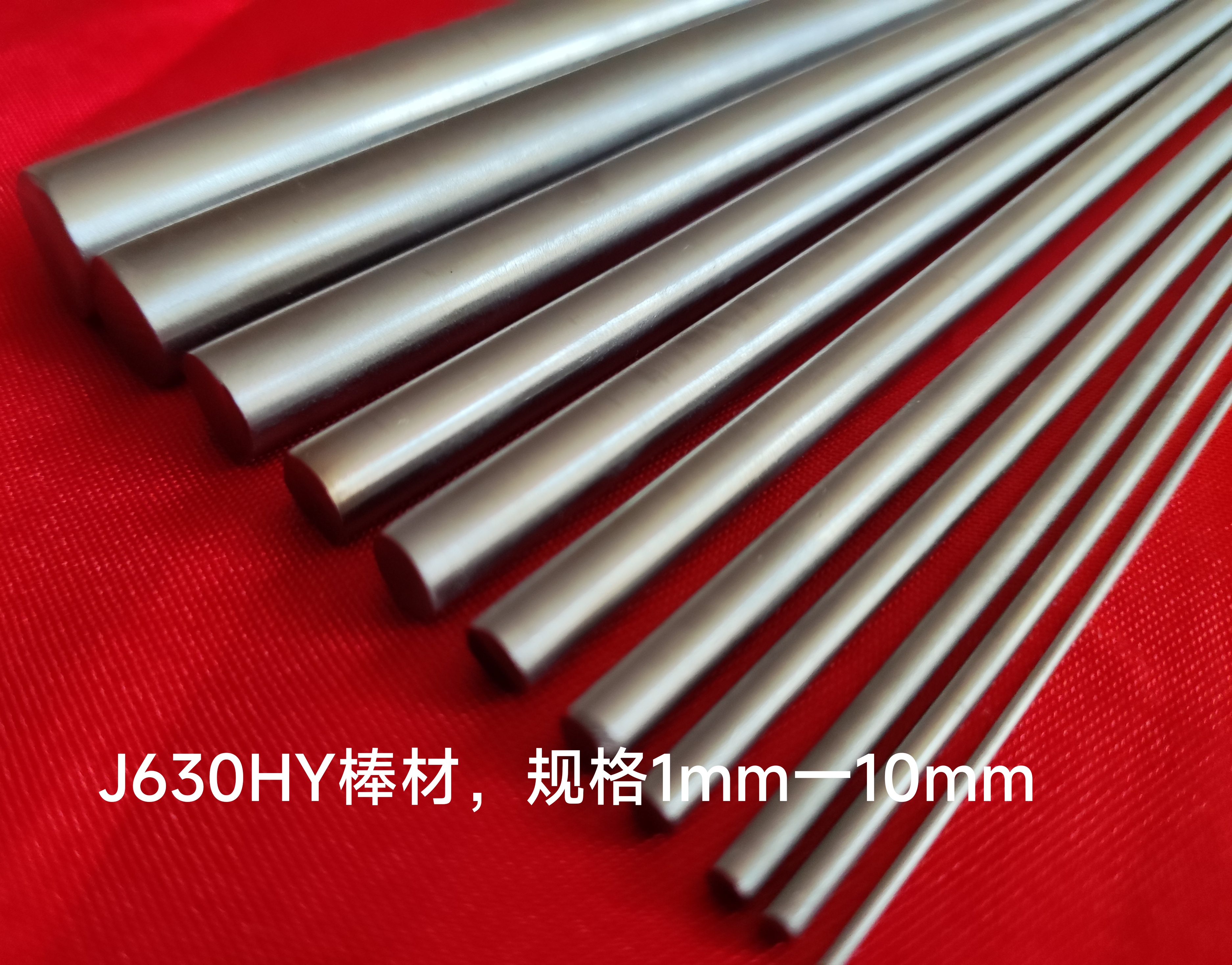 不銹鋼新材料 J630HY
