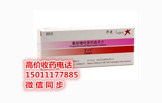 高價回收都可喜15011177885回收格華止回收華佗再造丸