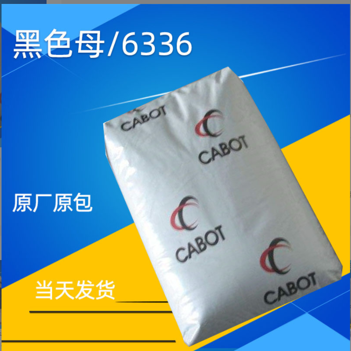 江蘇代理卡博特黑色母PE6336