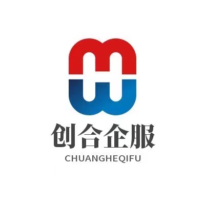 創(chuàng)合企服-專注企業(yè)資質申報一站式服務解決商
