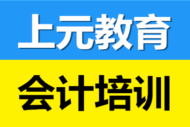 海門初級會計有課嗎？海門哪個機構(gòu)能教初級會計的課程？