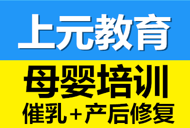 海門學(xué)產(chǎn)后恢復(fù)課程，海門學(xué)習(xí)產(chǎn)后恢復(fù)的地方在哪？