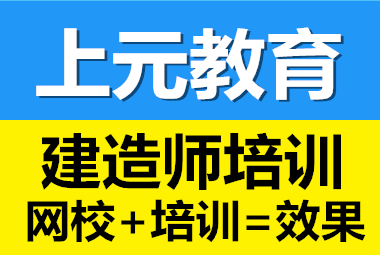 海門哪里能學(xué)土建預(yù)算？海門學(xué)土建預(yù)算要多少錢？