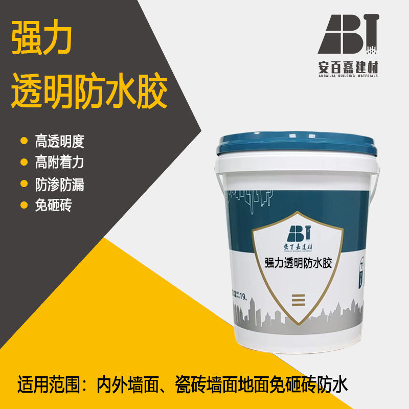  安百嘉超強(qiáng)力透明防水膠