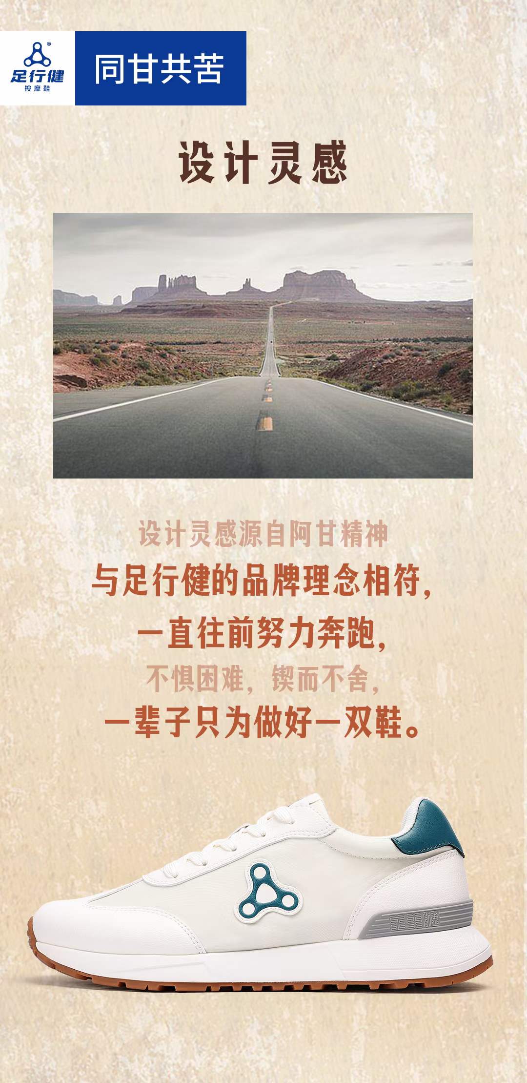 足行健智能xx鞋山東運(yùn)營(yíng)中心招商項(xiàng)目