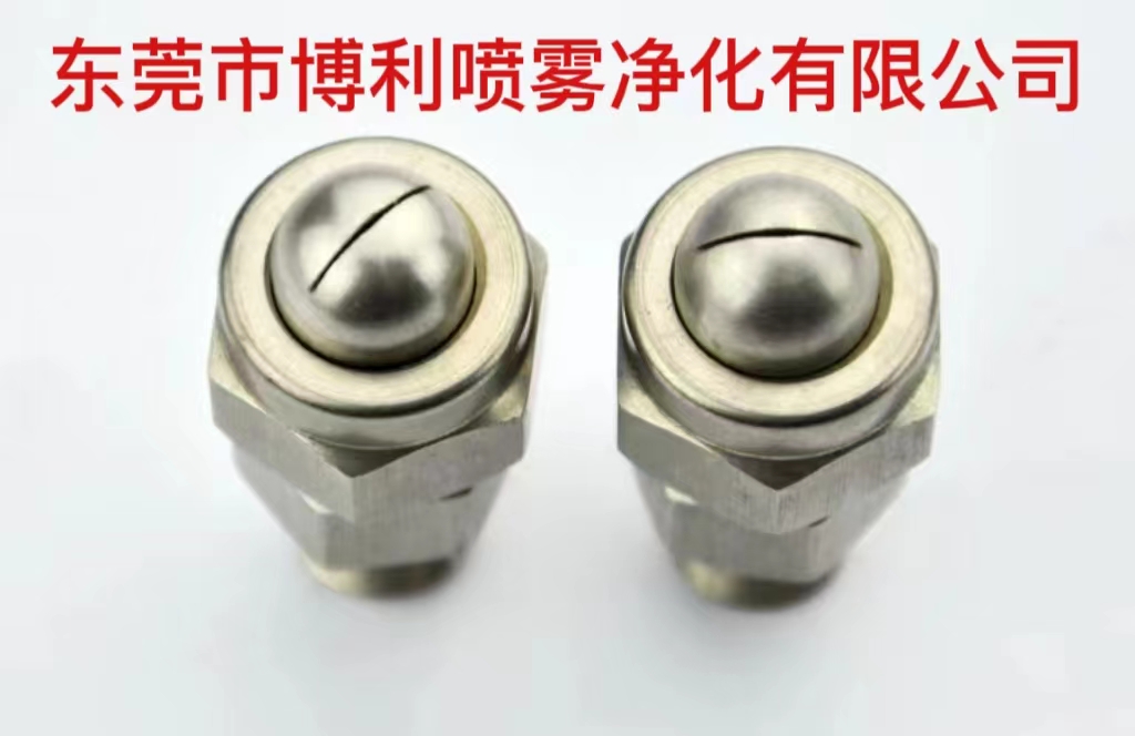 東莞生產(chǎn)制造槽縫式噴嘴