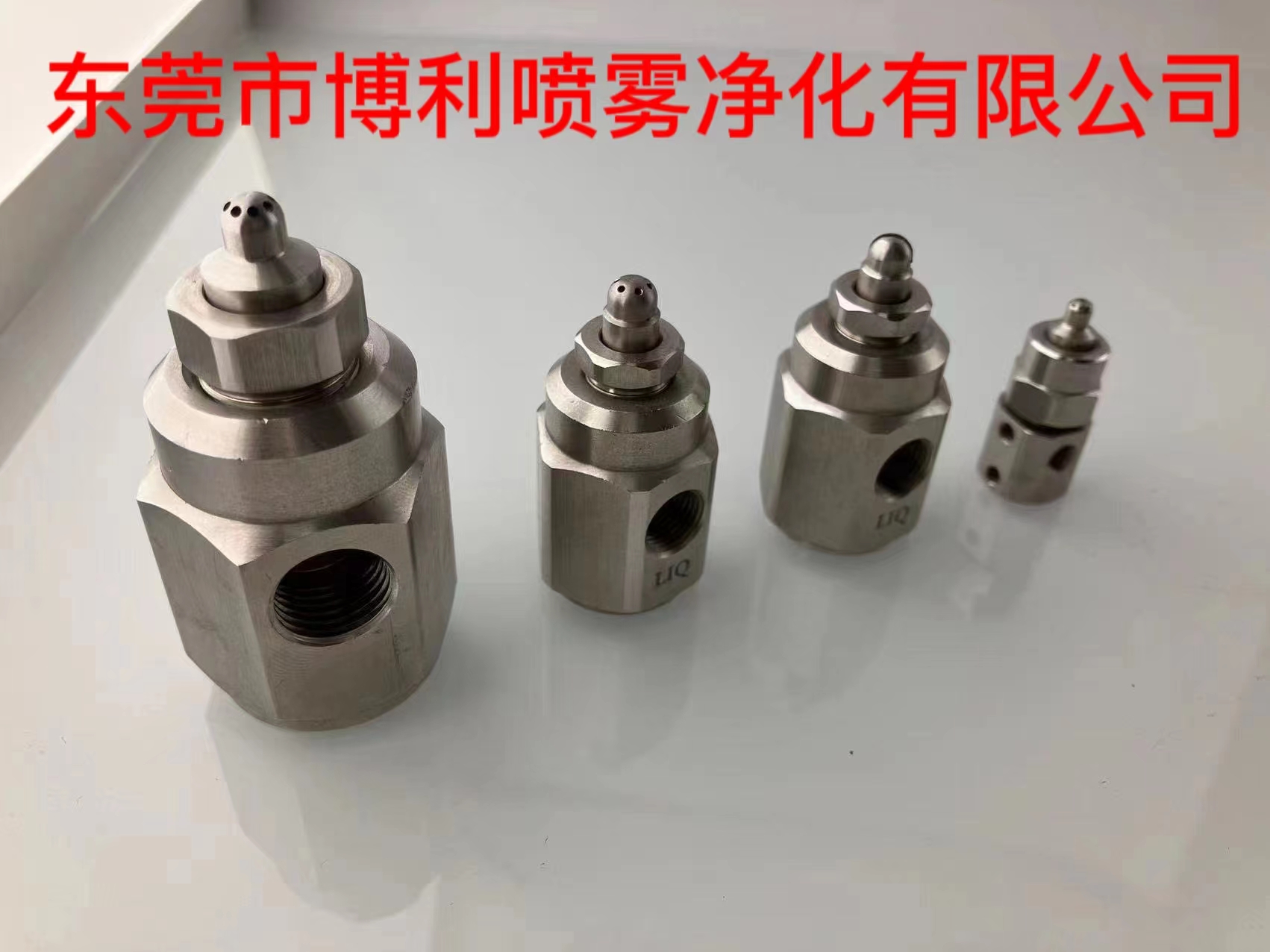 東莞生產(chǎn)制造空氣霧化噴嘴