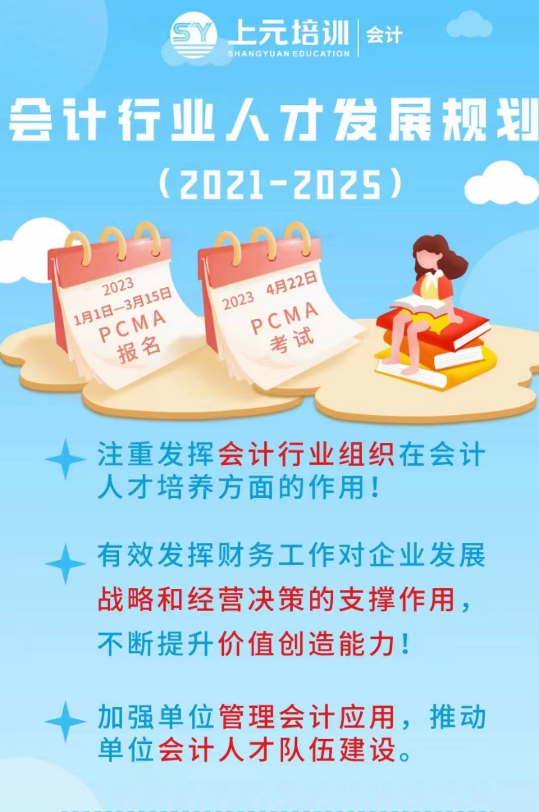 海門會(huì)計(jì)中級考證培訓(xùn)專業(yè)指導(dǎo)節(jié)省時(shí)間成本