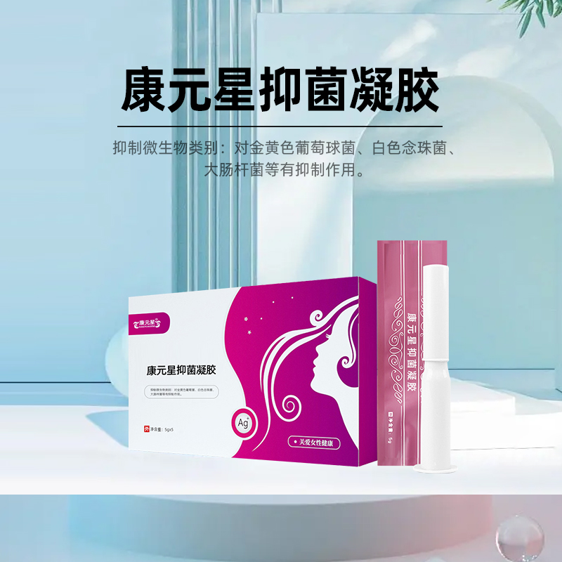 康元星抑菌凝膠批發(fā)源頭工廠